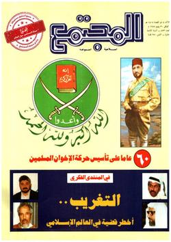 نداء من أجل: وحدة المجاهدين في أرتيريا